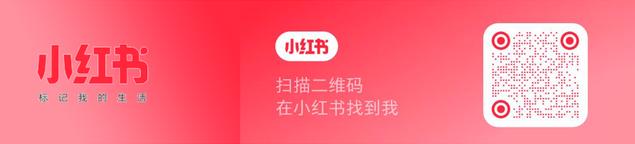 11月22日（下周三）法国诺欧商学院零售管理硕士2024年春季班项目说明会小红书直播二维码