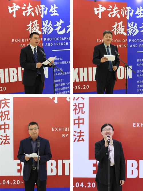 对外经济贸易大学“庆祝中法建交60周年——中法师生摄影艺术作品展” 开幕式领导讲话