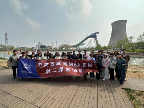 美国西雅图城市大学MBA G26班参观首钢园滑雪大跳台 美国西雅图城市大学MBA G26班参观首钢园滑雪大跳台