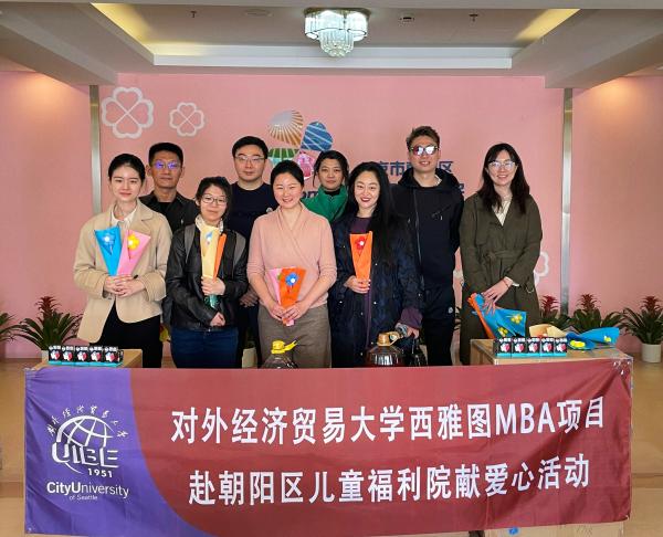 对外经济贸易大学中美西雅图MBA项目师生一行赴朝阳区儿童福利院慰问