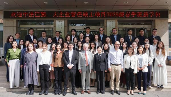 对外经济贸易大学与法国巴黎第一大学合作举办企业管理硕士项目2025春季班新学员在高远楼前合影