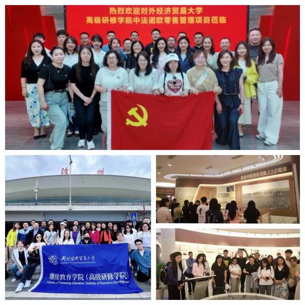 对外经济贸易大学中法诺欧零售管理硕士项目泸州重庆移动课堂品酱香圆满成功 对外经济贸易大学中法诺欧零售管理硕士项目泸州重庆移动课堂品酱香圆满成功