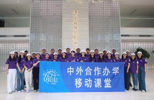 对外经济贸易大学中法诺欧零售管理硕士项目红色洗礼课堂圆满成功 对外经济贸易大学中法诺欧零售管理硕士项目红色洗礼课堂圆满成功