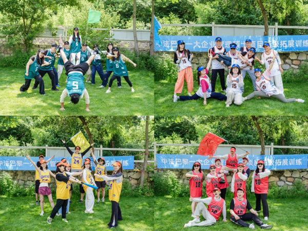 对外经济贸易大学中法巴黎一大企业管理硕士项目2026级春季班拓展活动各团队风采